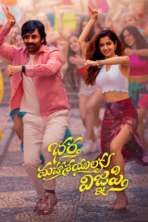 Bhartha Mahasayulaku Wignyapthi