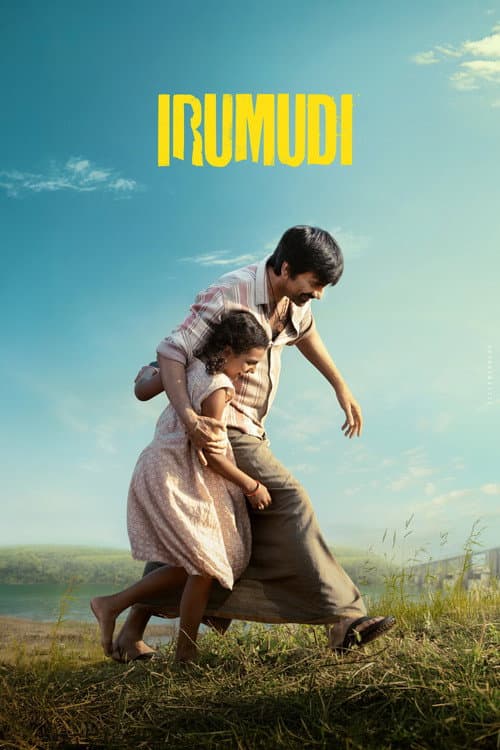 Irumudi