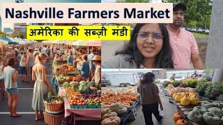 अमेरिका की सब्ज़ी मंडी | Nashville Farmers Market Tour | Indian Girl's USA Experience #usavlogs