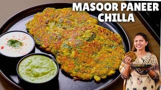 मसूर दाल और पनीर का हाई प्रोटीन नाश्ता | High Protein Low Carbs Breakfast recipe