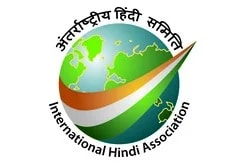 International Hindi Association - (IHA)